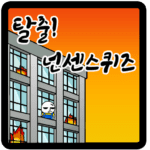 탈출! 넌센스 퀴즈 MOD APK 1.0.49 (제거)