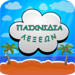 Παιχνίδια Λέξεων MOD APK 1.10.0 (Unlimited Gold)